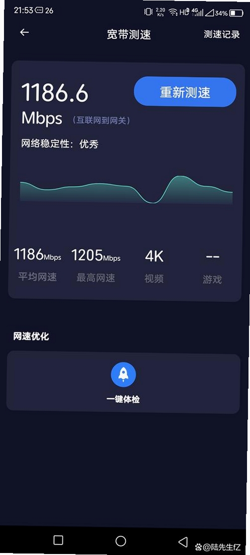 网络测速SpeedTest运行截图