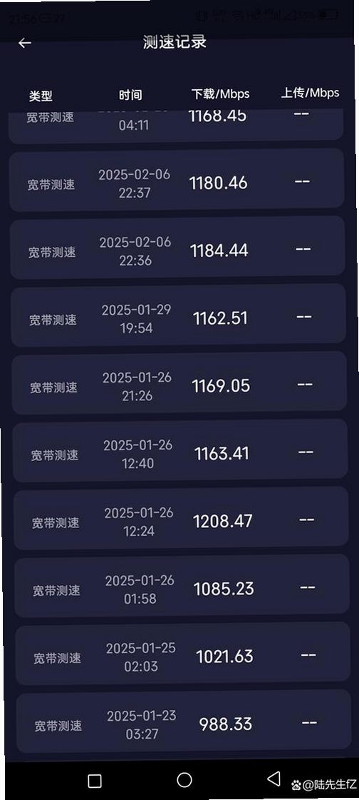 网络测速SpeedTest运行截图