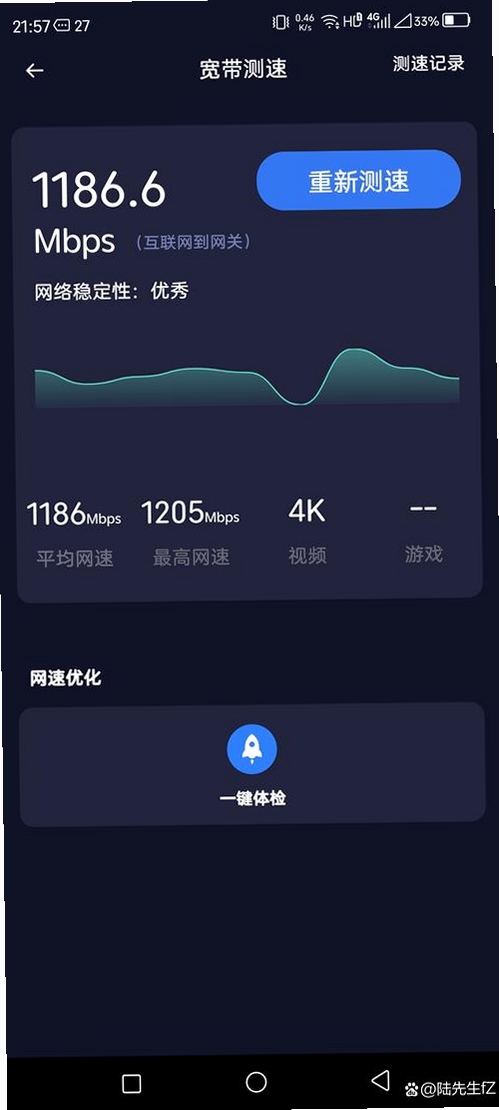 网络测速SpeedTest运行截图