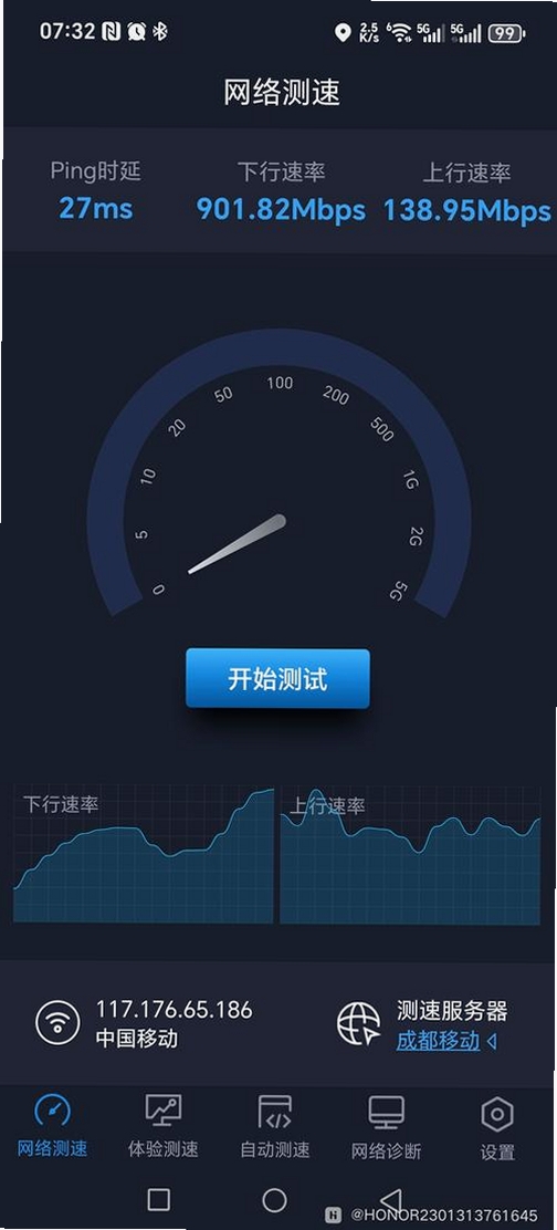 网络测速SpeedTest运行截图