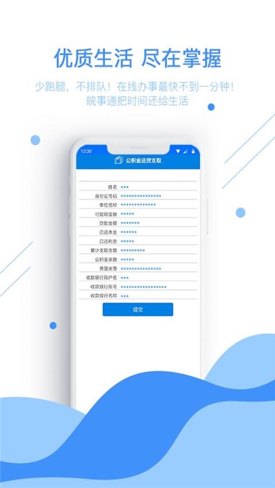 皖事通慧滁州口罩预约购买平台