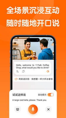 OneOneTalk �ֻ�ʹ�� ���� ����