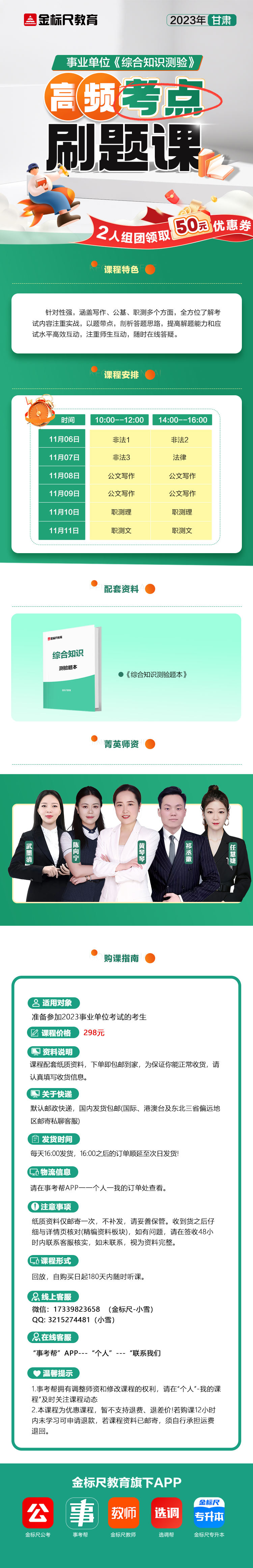 事业单位工勤技能考试题库 高频考点 刷题技巧