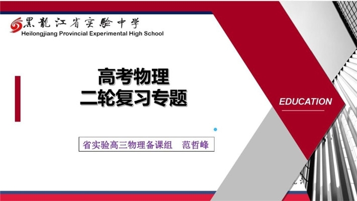 龙江广电云视界空中课堂直播平台