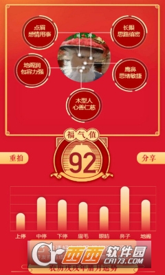 �ٶ����Ĳ⸣��app