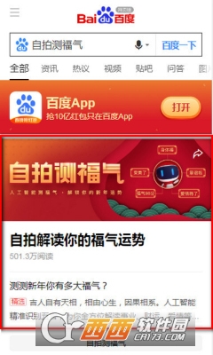 �ٶ����Ĳ⸣��app