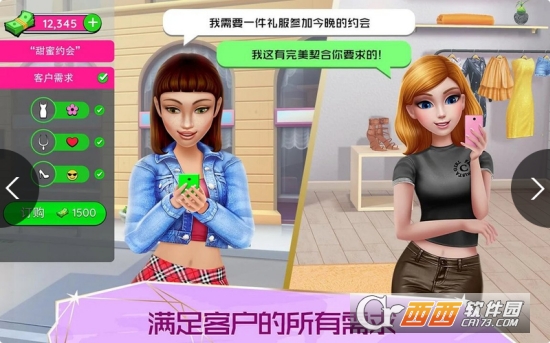 超级造型师无限钻石金币版 超级造型师无限钻石金币版