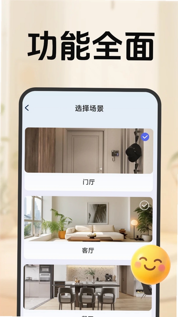 移动远程监控看家运行截图