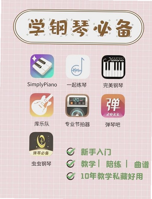 益智早教弹钢琴运行截图