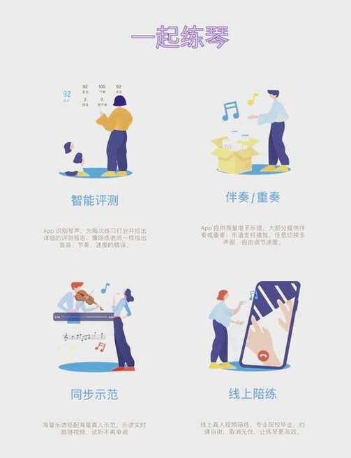 益智早教弹钢琴运行截图