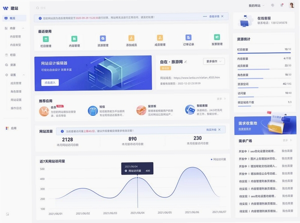 聚媒优视B运行截图