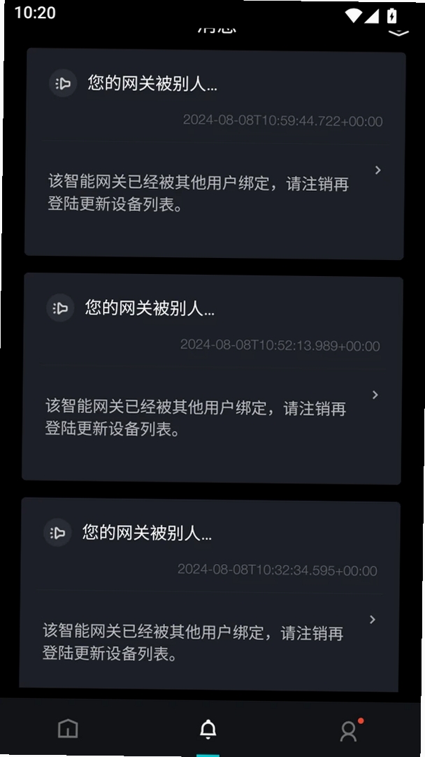 掌思设备通运行截图