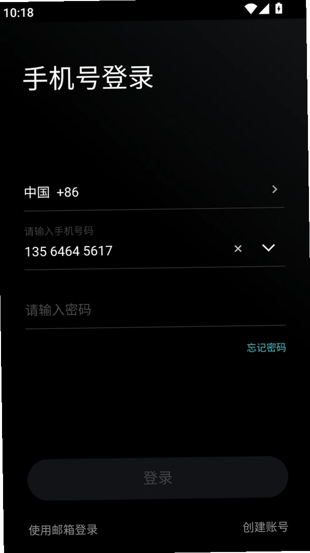掌思设备通运行截图