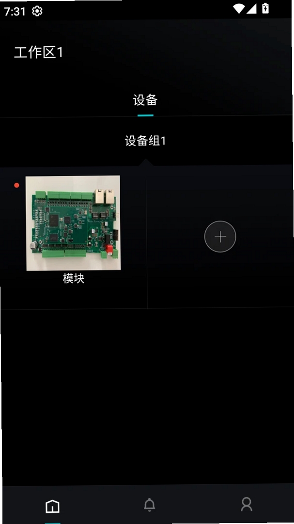 掌思设备通运行截图