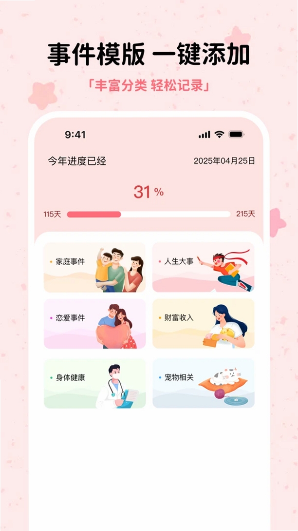 念念不忘运行截图