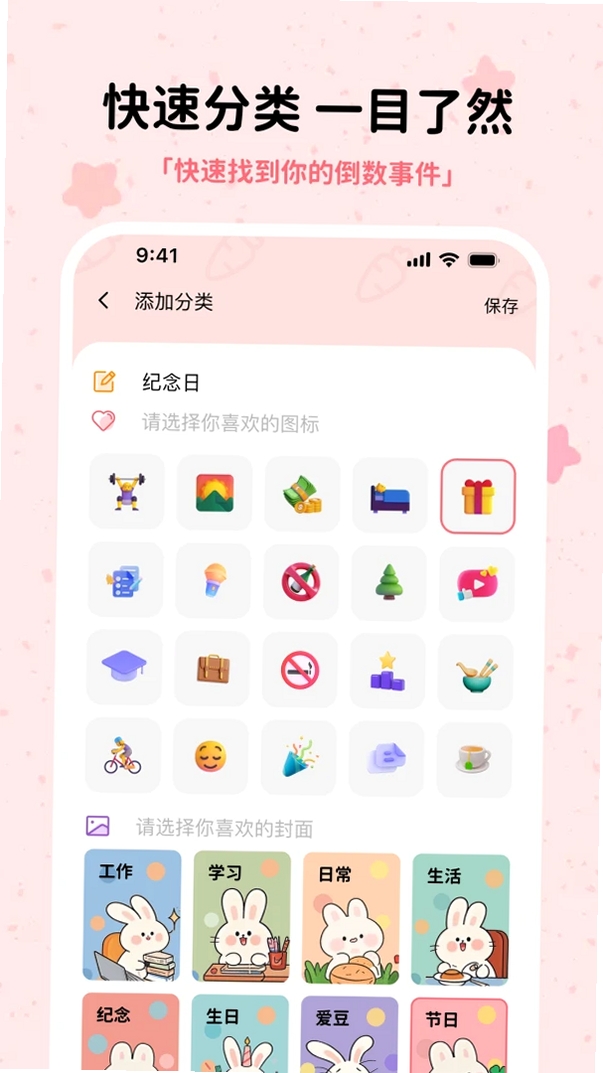 念念不忘运行截图