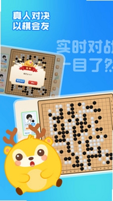 京棋堂 游戏截图