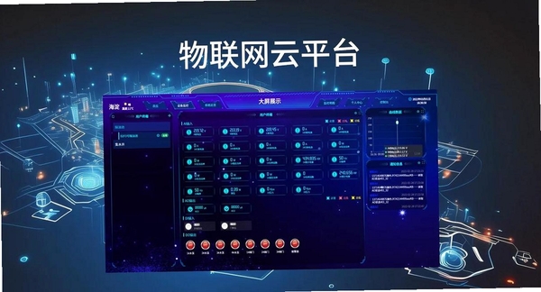 索拉物联运行截图