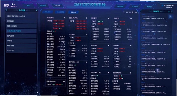 索拉物联运行截图