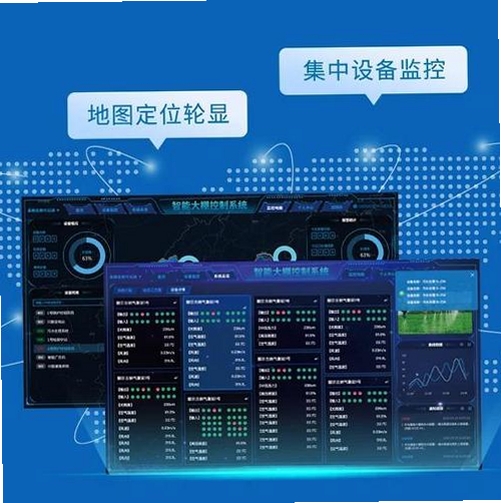索拉物联运行截图