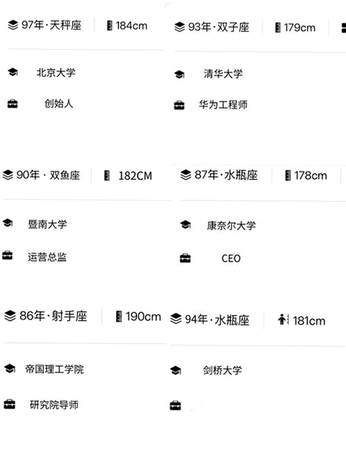 本可男同志交友软件运行截图