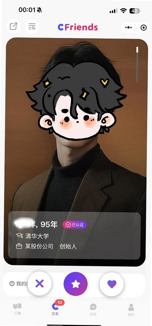 本可男同志交友软件运行截图