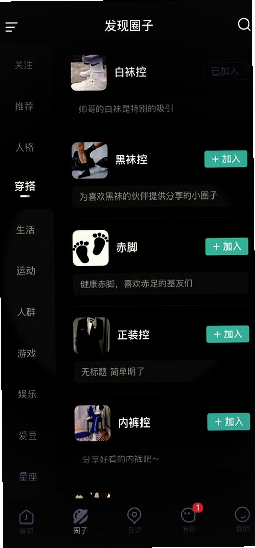 本可男同志交友软件运行截图