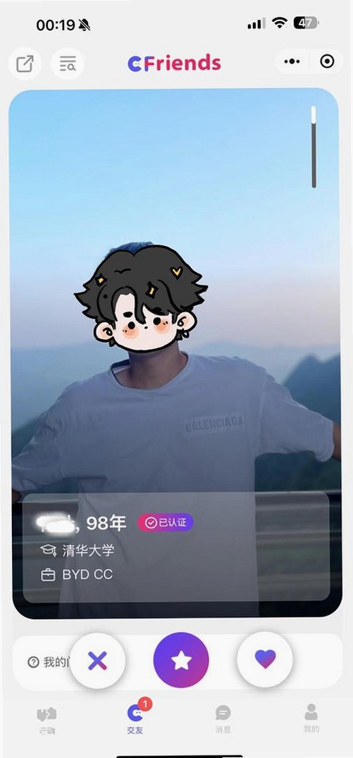 本可男同志交友软件运行截图