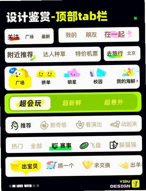 卜叽运行截图