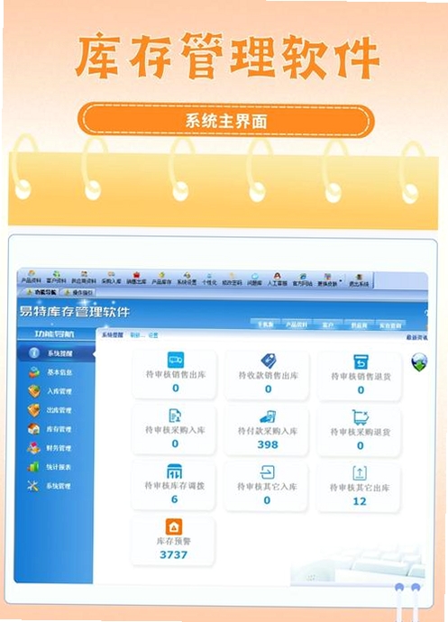 卜叽运行截图