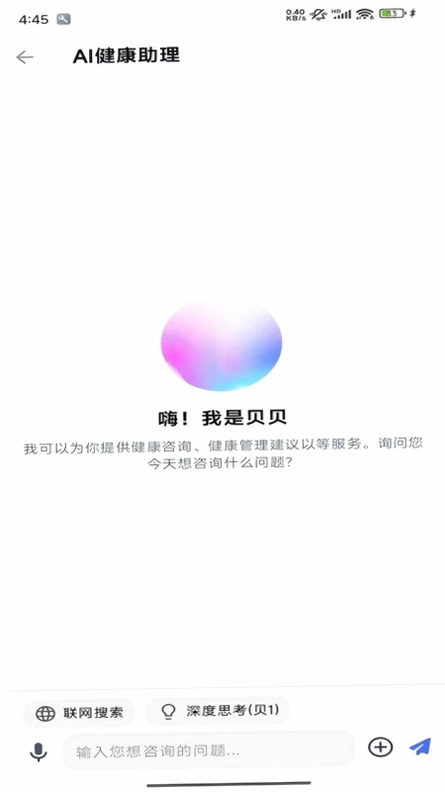 康宁贝贝运行截图