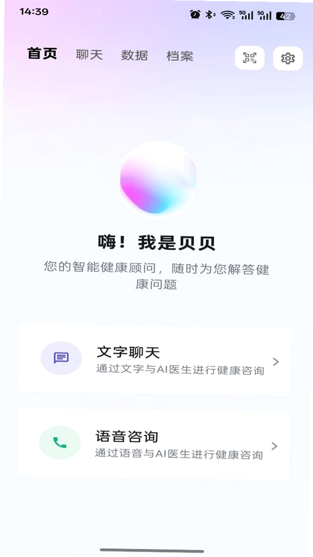康宁贝贝运行截图