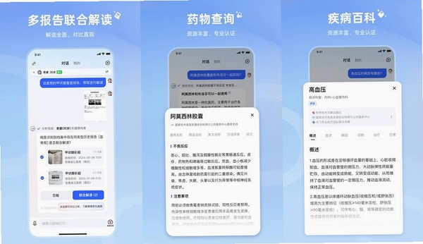 讯飞AI零售运行截图