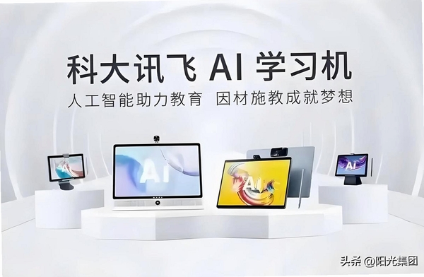 讯飞AI零售运行截图