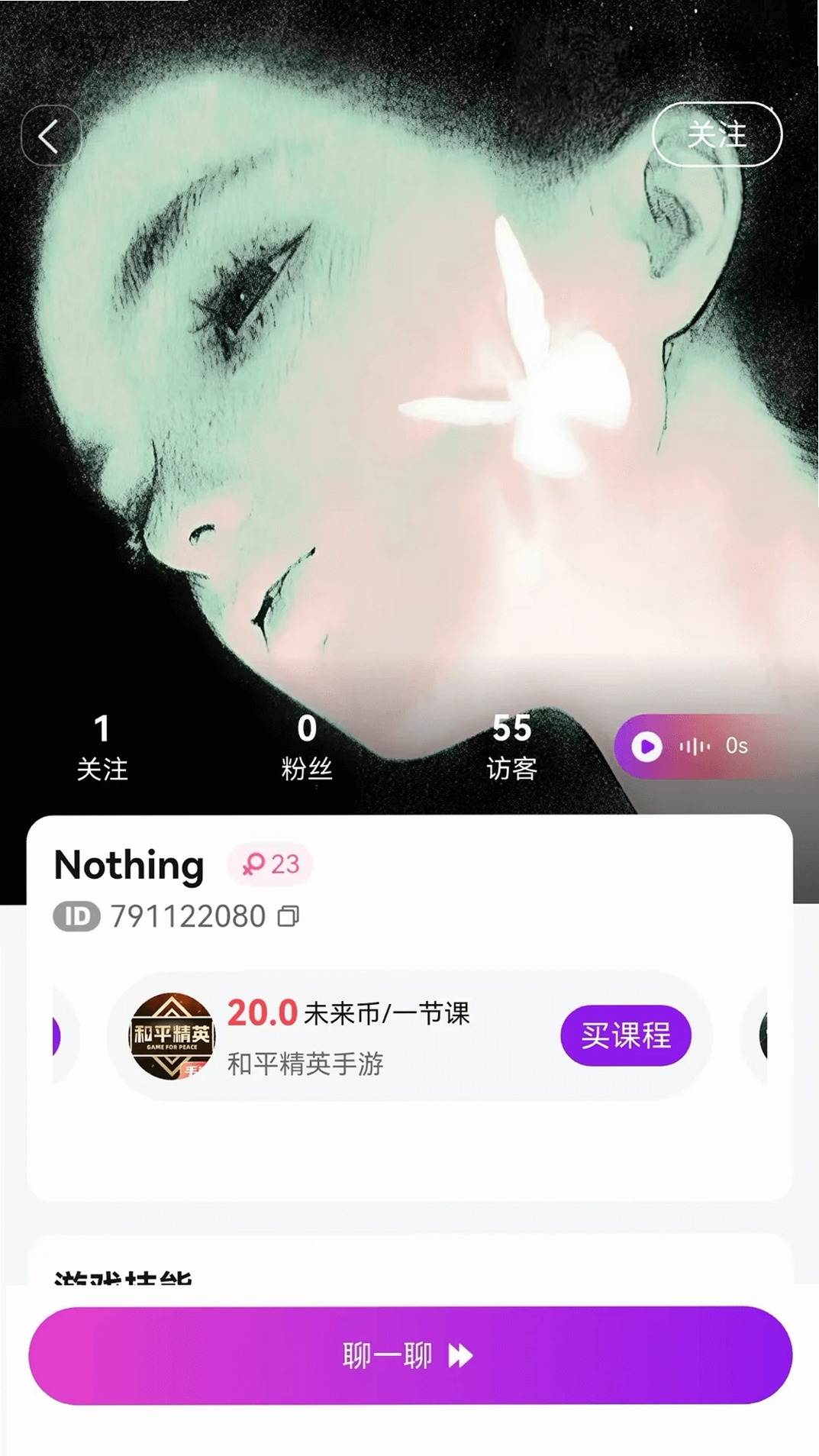 未来洞运行截图