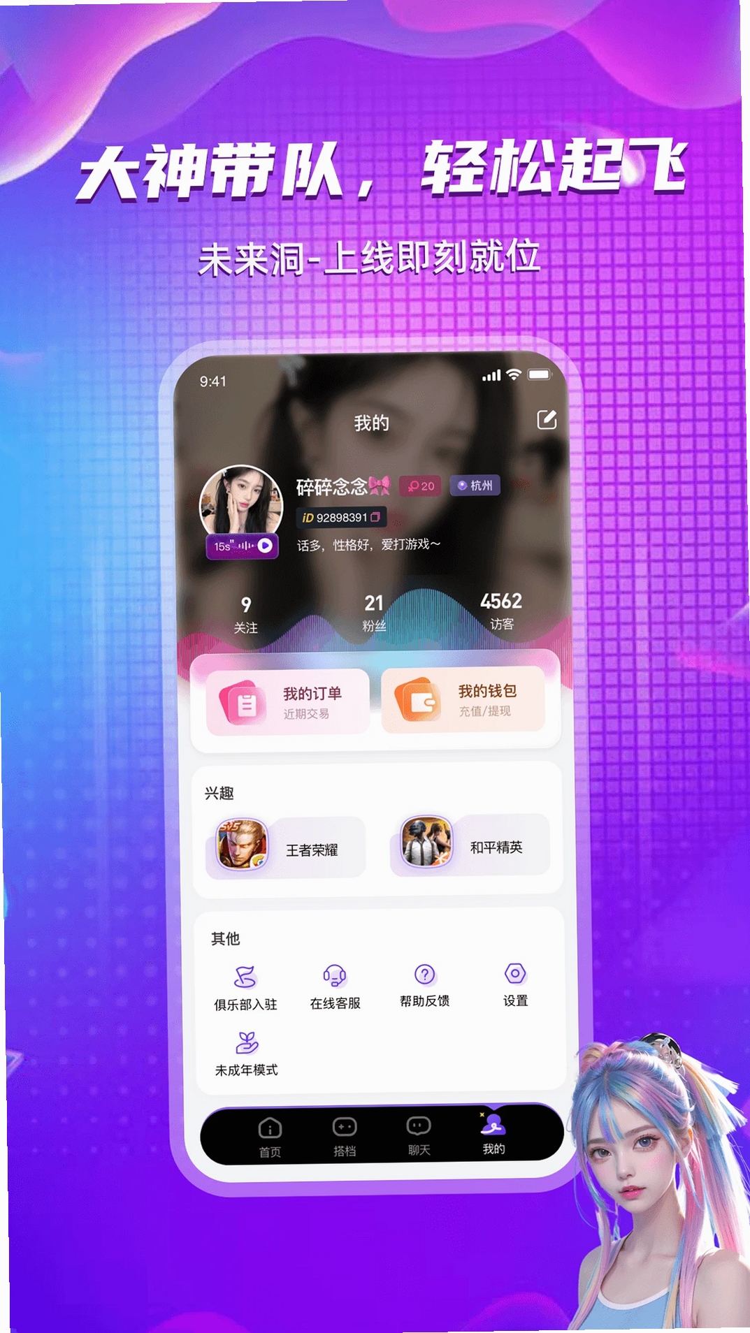 未来洞运行截图