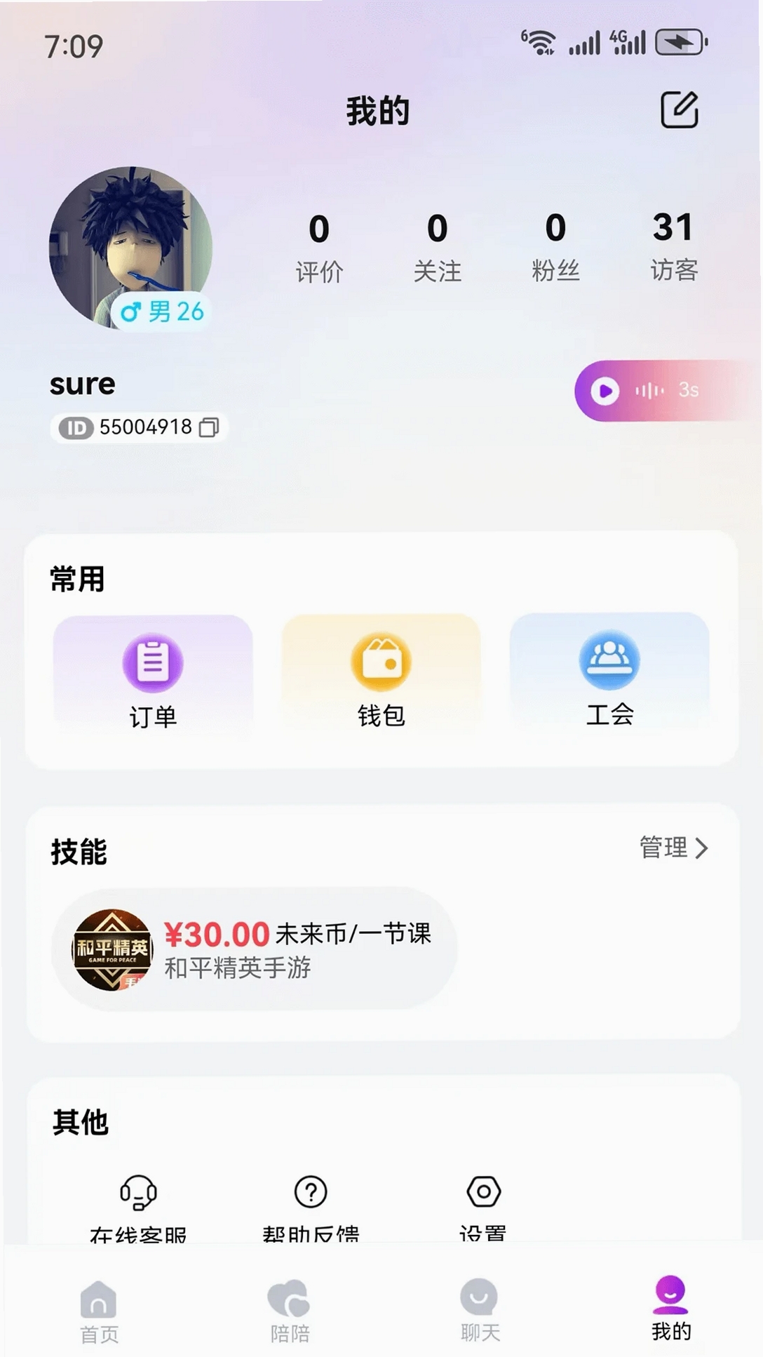 未来洞运行截图