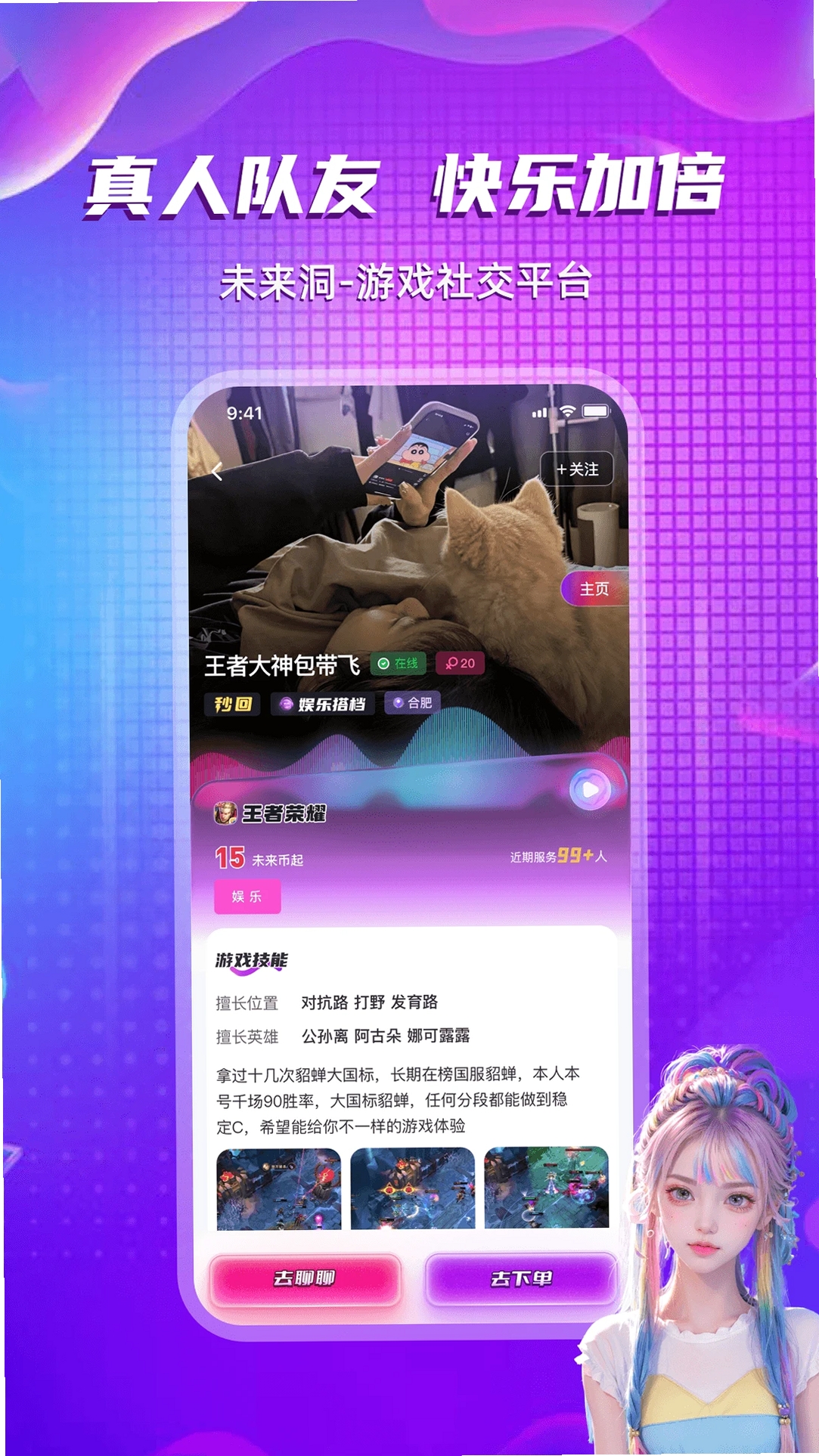 未来洞运行截图