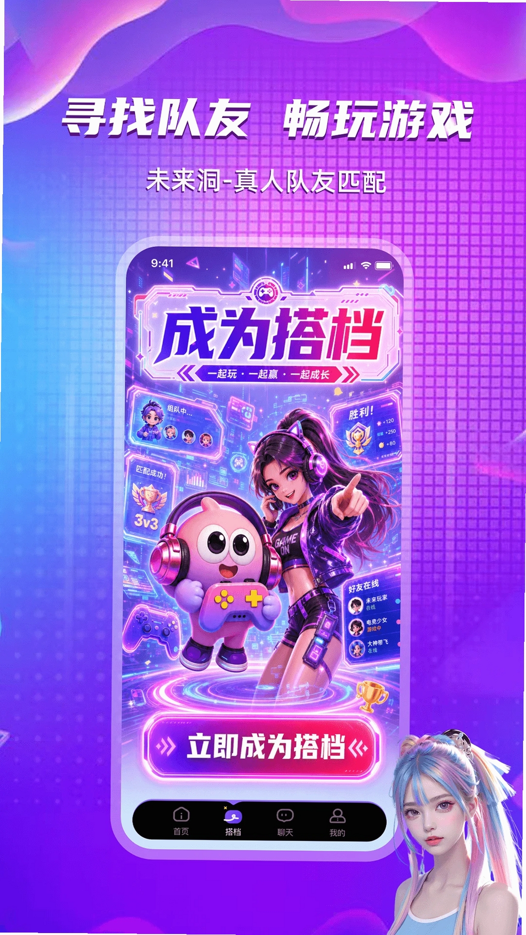 未来洞运行截图