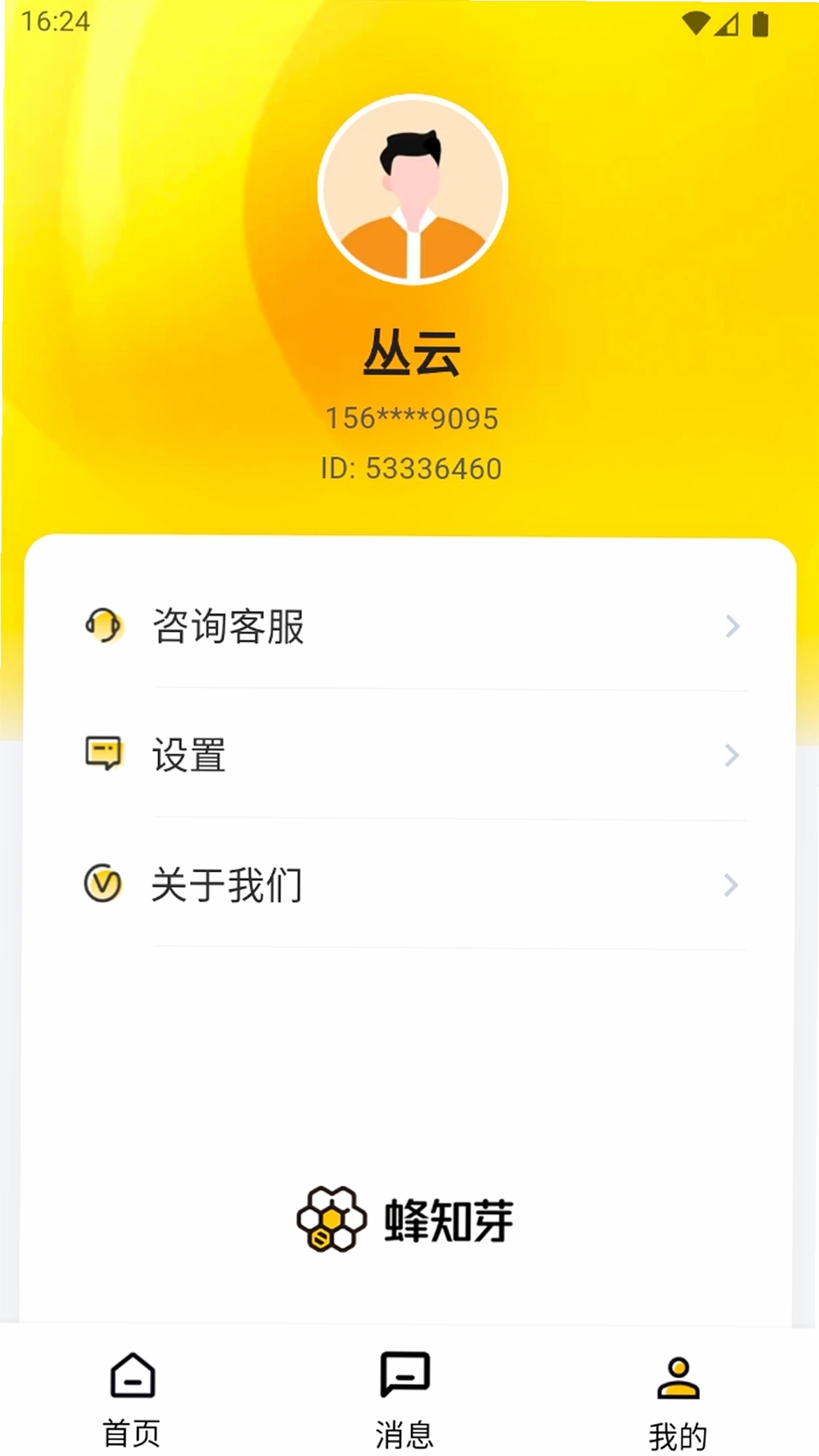 蜂知芽运行截图