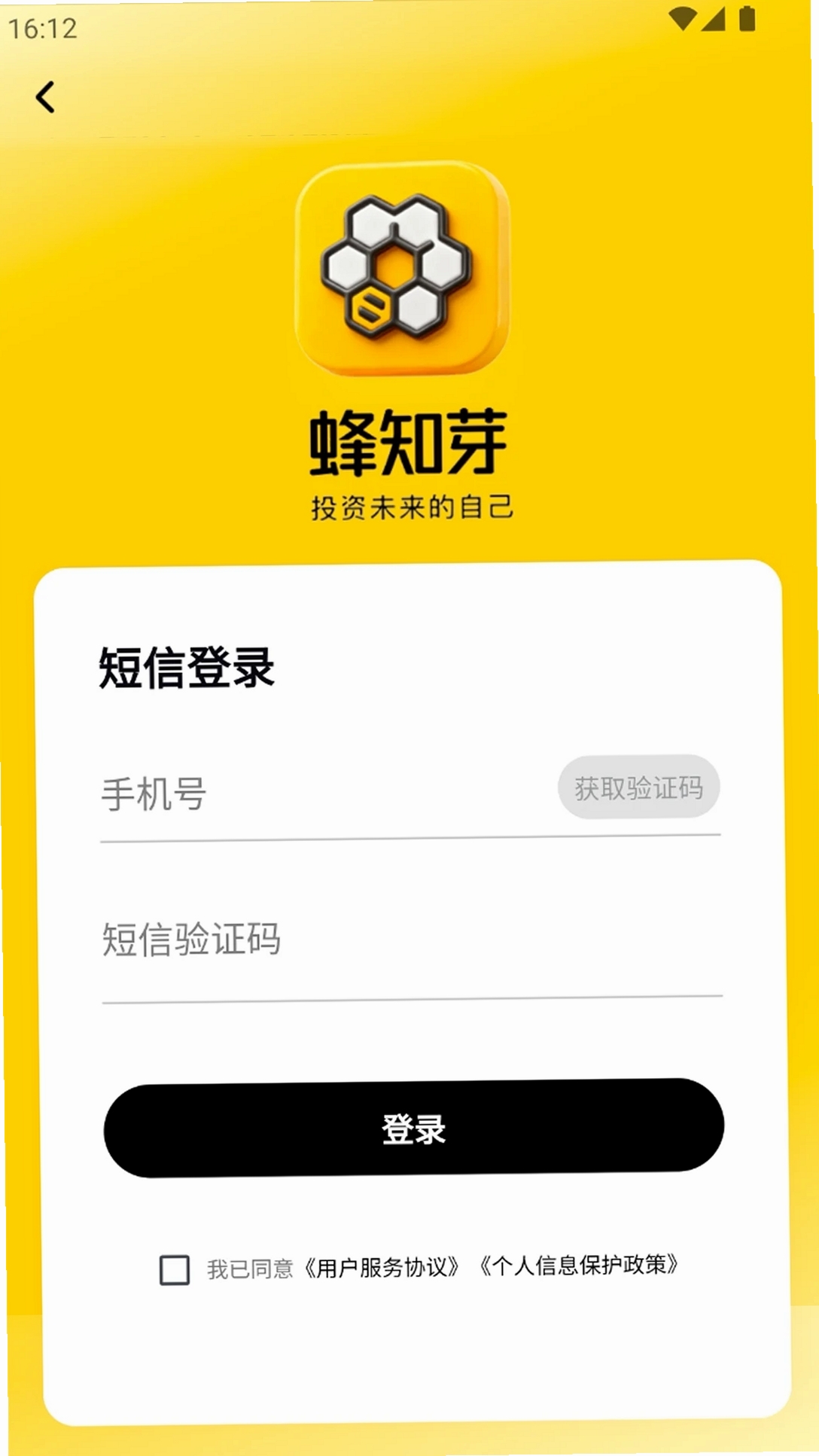 蜂知芽运行截图