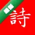 �廪ʫ��