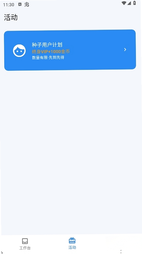 多多发票运行截图