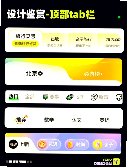无限极运行截图