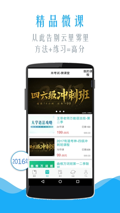 MBA考研英语 MBA考研英语