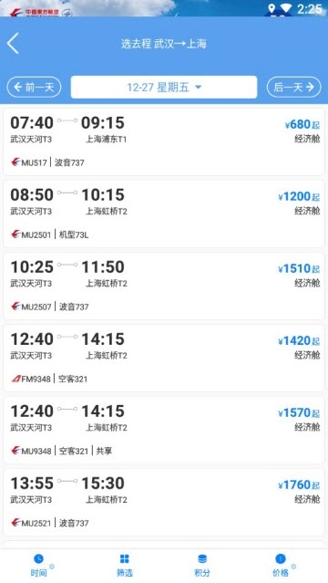 东方航空网上值机 东方航空网上值机