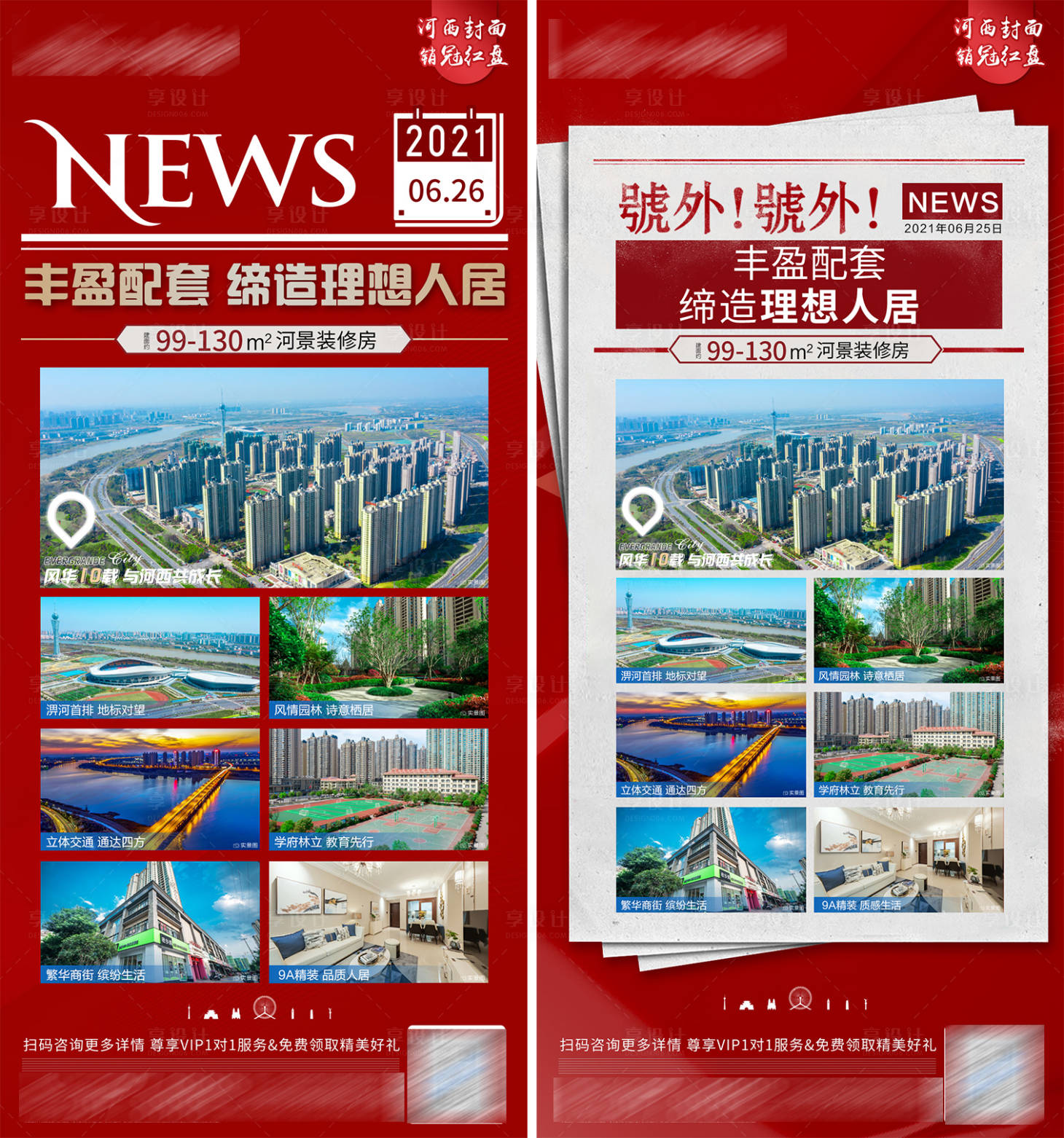 大字快报 生活资讯新闻速览配图