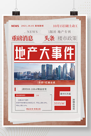 大字快报 每日新闻阅读指南配图