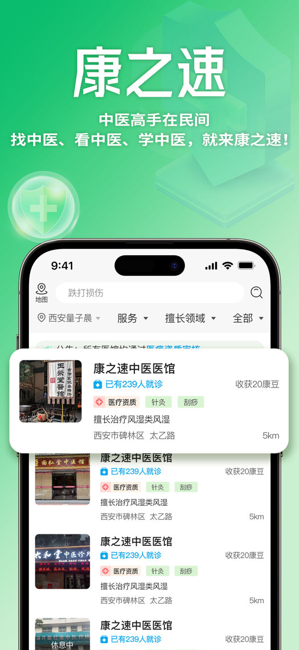 康之速 副作用 注意事项 真实经历