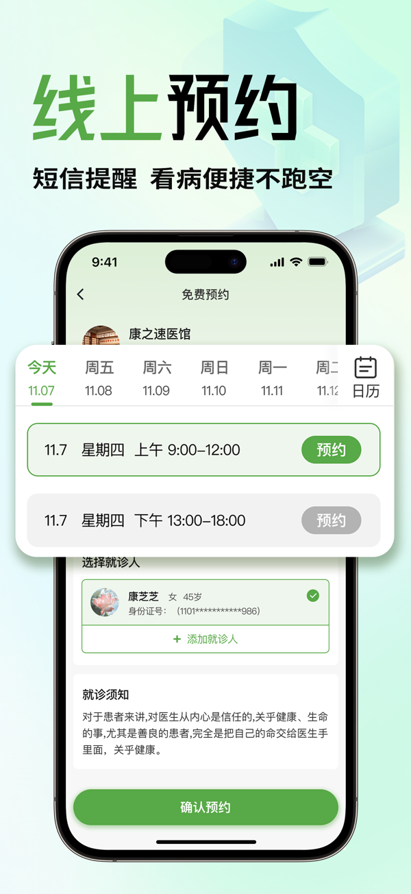 康之速 真实用户评价 效果反馈